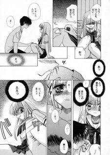 [Tokunaga Tomoko] Ichigo Milk - page 48