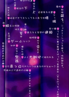 [Tokunaga Tomoko] Ichigo Milk - page 4