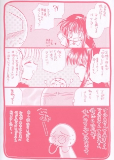 [Tokunaga Tomoko] Ichigo Milk - page 7