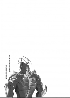 (C80) [Fujiya Honten (Thomas)] Reviving E.G.G (Monster Hunter) [Chinese] [渣渣汉化组] - page 18