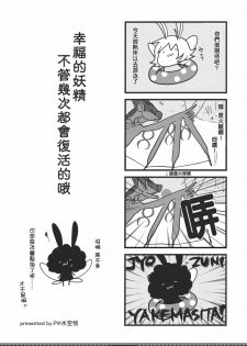 (C80) [Fujiya Honten (Thomas)] Reviving E.G.G (Monster Hunter) [Chinese] [渣渣汉化组] - page 19