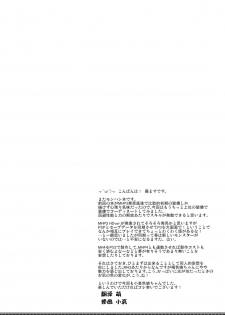 (C80) [Fujiya Honten (Thomas)] Reviving E.G.G (Monster Hunter) [Chinese] [渣渣汉化组] - page 20
