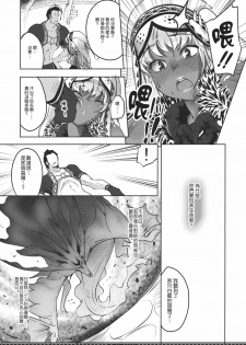 (C80) [Fujiya Honten (Thomas)] Reviving E.G.G (Monster Hunter) [Chinese] [渣渣汉化组] - page 5