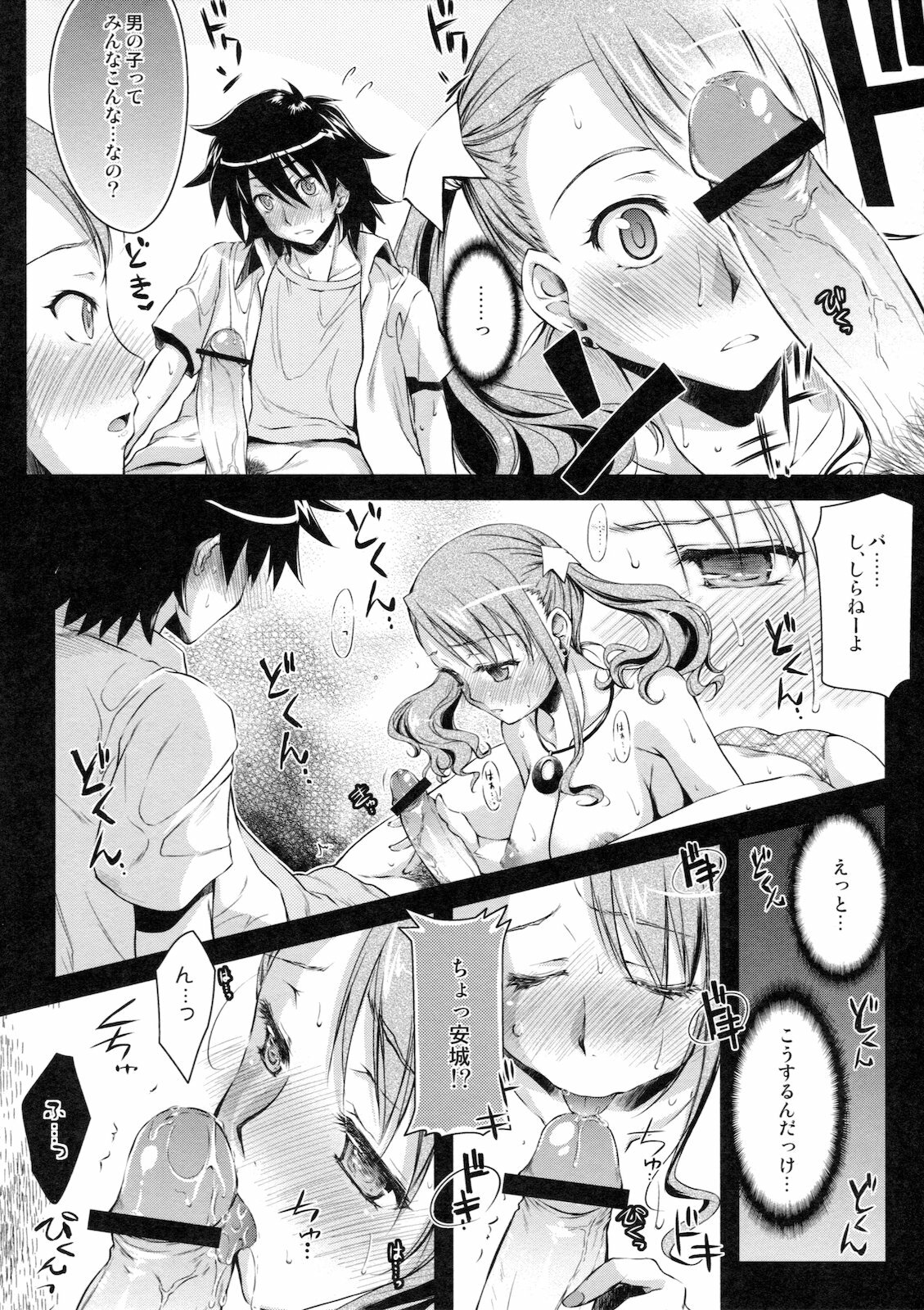 (C80) [Kaiki Nisshoku (Ayano Naoto)] Yuudachi (Ano Hi Mita Hana no Namae wo Bokutachi wa Mada Shiranai.) page 16 full