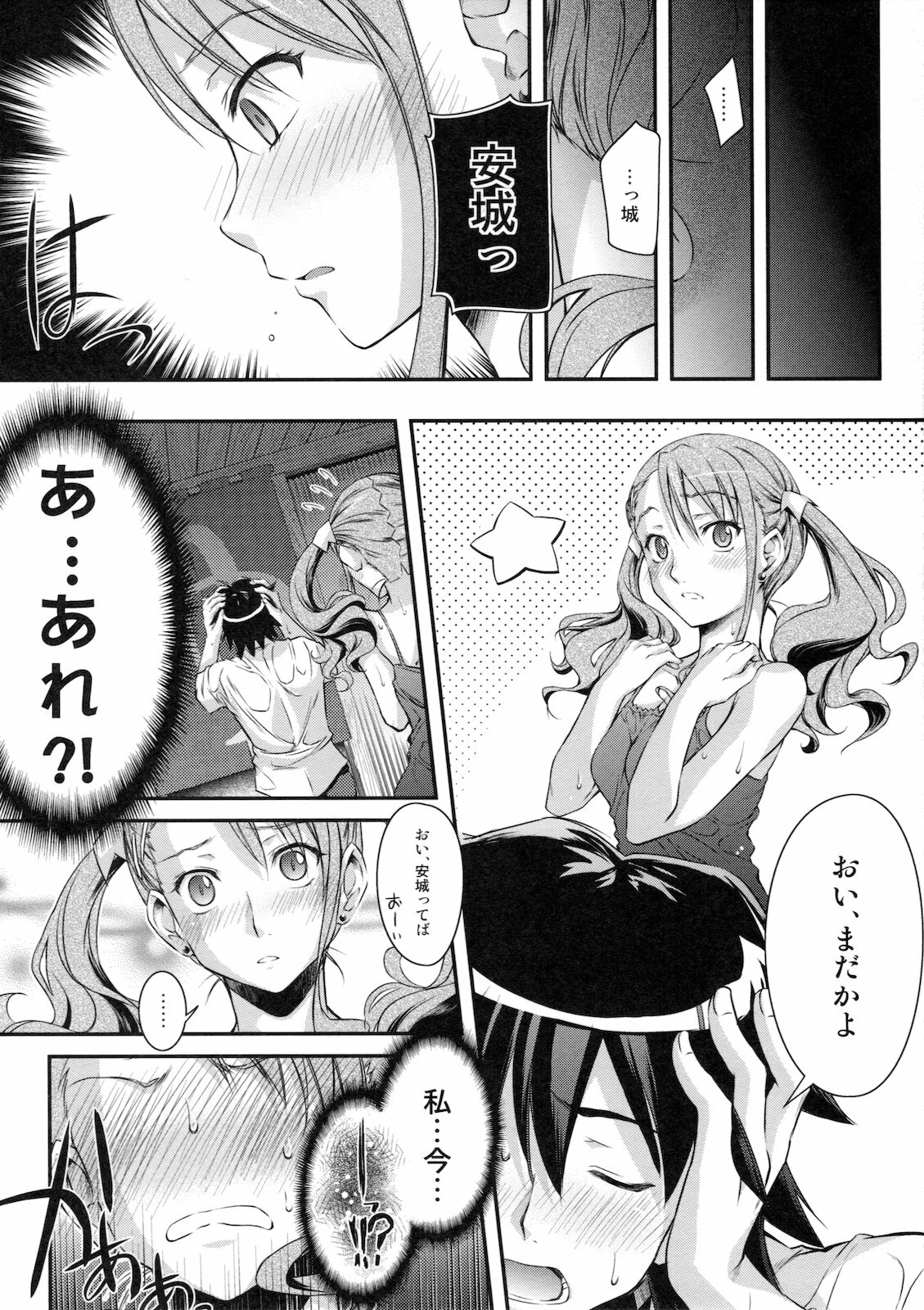 (C80) [Kaiki Nisshoku (Ayano Naoto)] Yuudachi (Ano Hi Mita Hana no Namae wo Bokutachi wa Mada Shiranai.) page 30 full