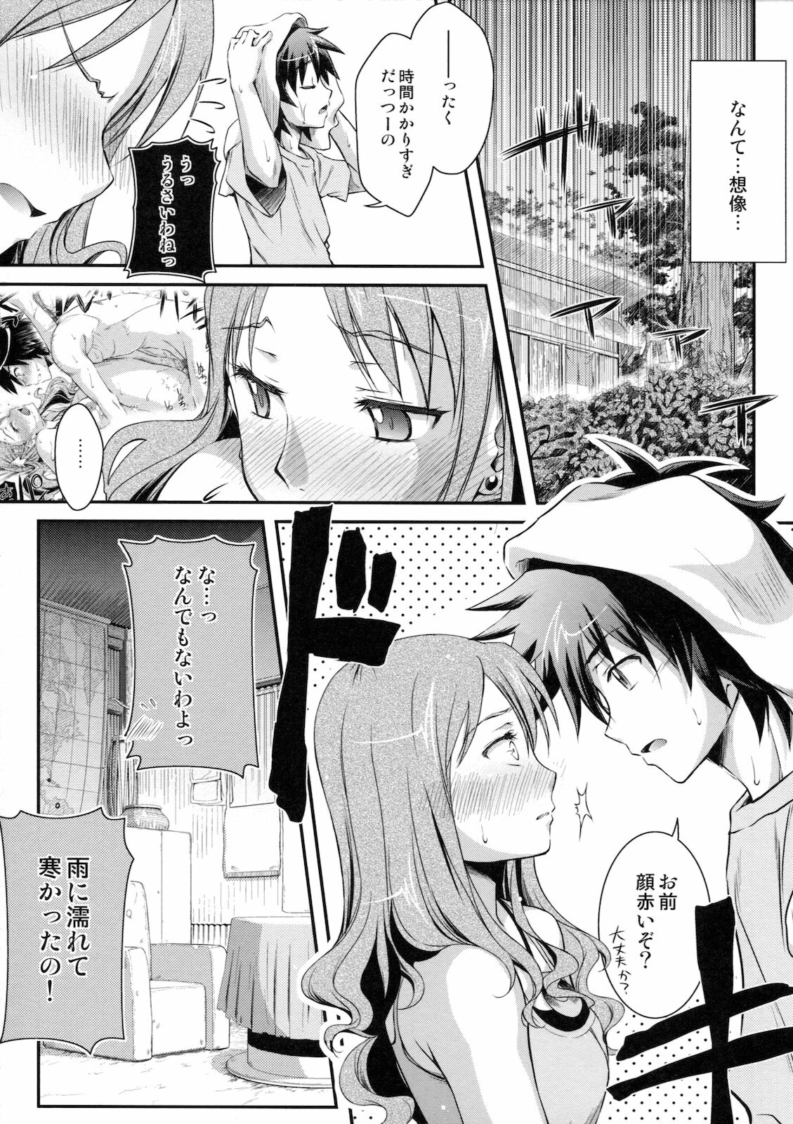 (C80) [Kaiki Nisshoku (Ayano Naoto)] Yuudachi (Ano Hi Mita Hana no Namae wo Bokutachi wa Mada Shiranai.) page 31 full