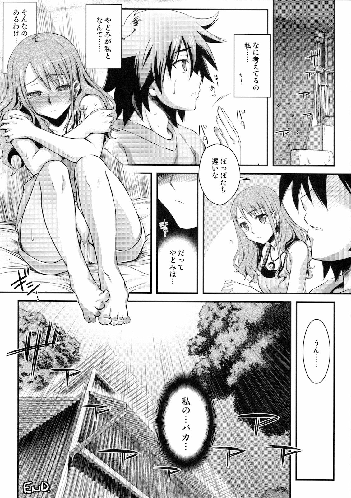 (C80) [Kaiki Nisshoku (Ayano Naoto)] Yuudachi (Ano Hi Mita Hana no Namae wo Bokutachi wa Mada Shiranai.) page 32 full