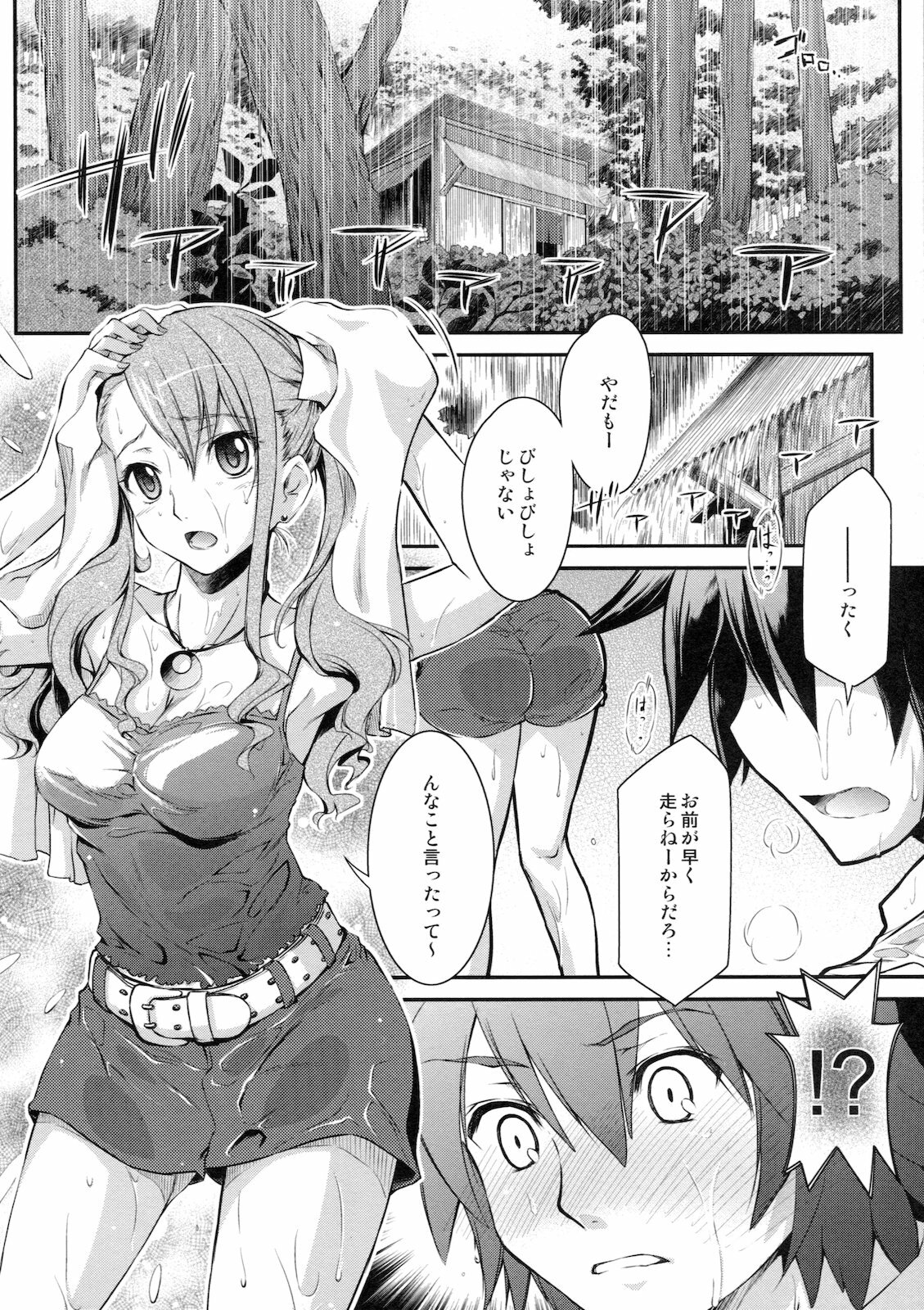 (C80) [Kaiki Nisshoku (Ayano Naoto)] Yuudachi (Ano Hi Mita Hana no Namae wo Bokutachi wa Mada Shiranai.) page 4 full