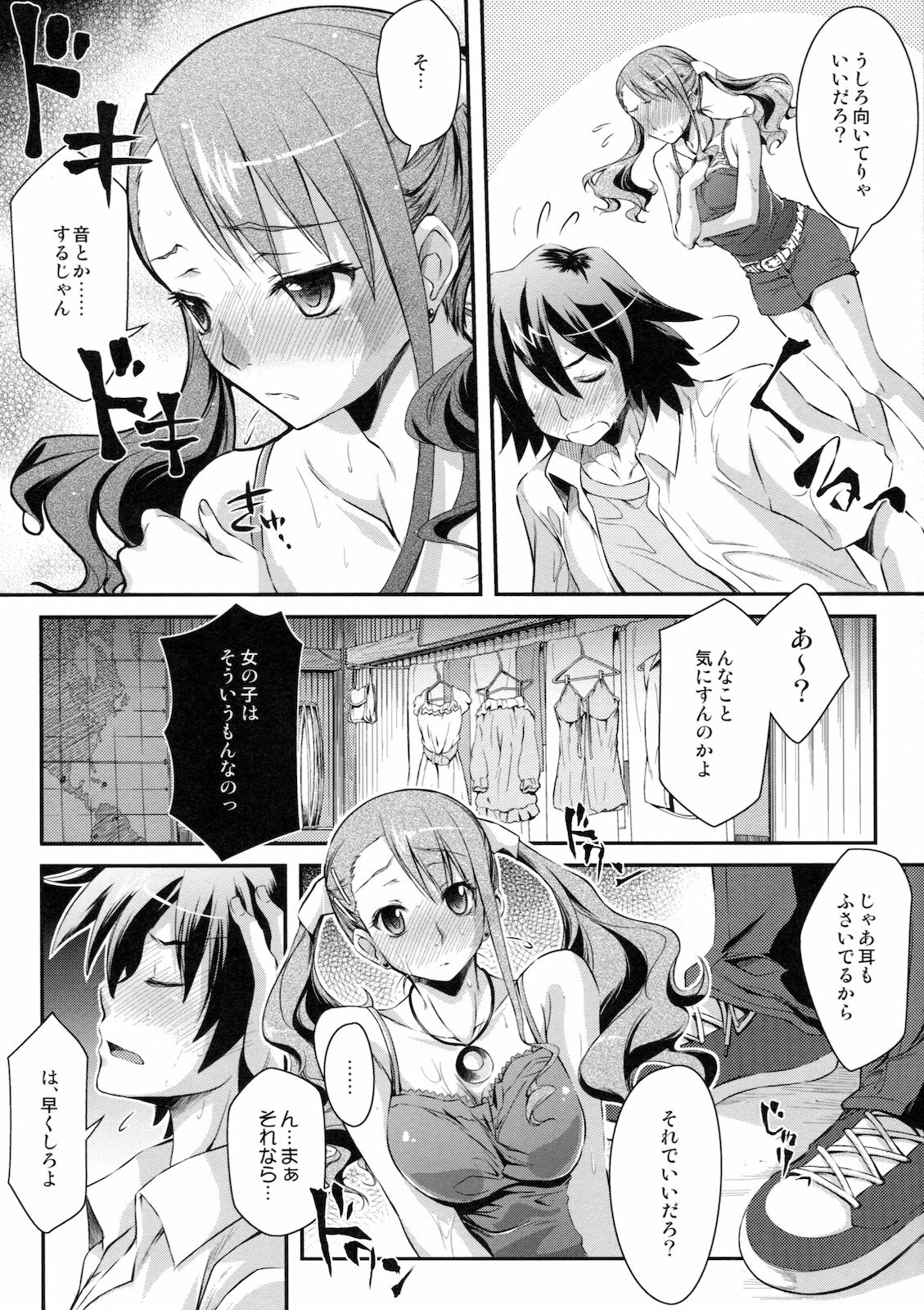 (C80) [Kaiki Nisshoku (Ayano Naoto)] Yuudachi (Ano Hi Mita Hana no Namae wo Bokutachi wa Mada Shiranai.) page 6 full