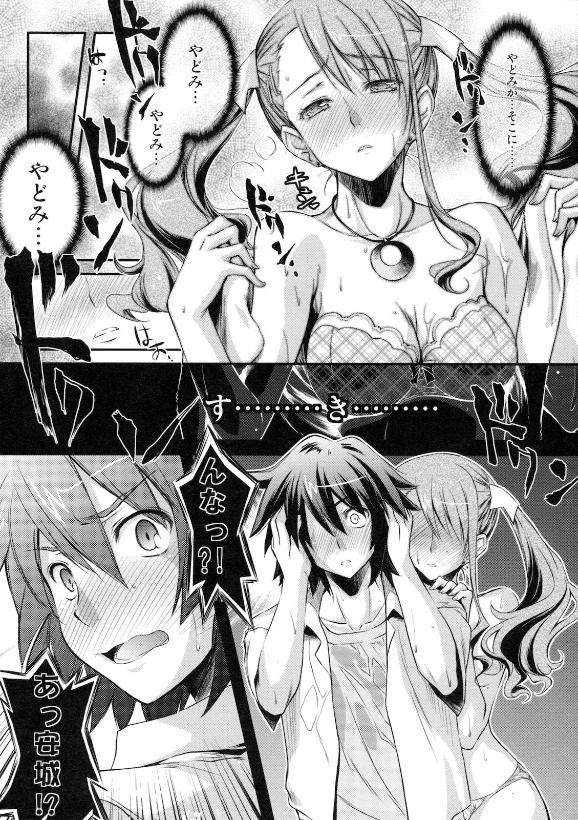 (C80) [Kaiki Nisshoku (Ayano Naoto)] Yuudachi (Ano Hi Mita Hana no Namae wo Bokutachi wa Mada Shiranai.) page 8 full