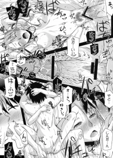 (C80) [Kaiki Nisshoku (Ayano Naoto)] Yuudachi (Ano Hi Mita Hana no Namae wo Bokutachi wa Mada Shiranai.) - page 27