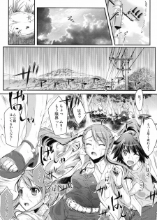 (C80) [Kaiki Nisshoku (Ayano Naoto)] Yuudachi (Ano Hi Mita Hana no Namae wo Bokutachi wa Mada Shiranai.) - page 3