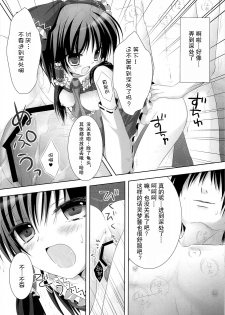 (COMIC1☆4) [Kinokonomi (konomi)] Tsuya Miko☆Reimu-san (Touhou Project) [Chinese] [空気系★汉化] - page 14