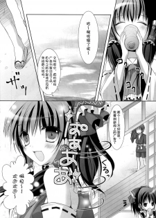 (COMIC1☆4) [Kinokonomi (konomi)] Tsuya Miko☆Reimu-san (Touhou Project) [Chinese] [空気系★汉化] - page 6