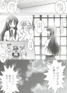[CLUB54 (Ichigo Mark)] Haganai Sena (Boku wa Tomodachi ga Sukunai) - page 15