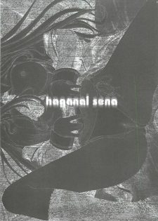 [CLUB54 (Ichigo Mark)] Haganai Sena (Boku wa Tomodachi ga Sukunai) - page 2