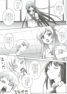 [CLUB54 (Ichigo Mark)] Haganai Sena (Boku wa Tomodachi ga Sukunai) - page 6