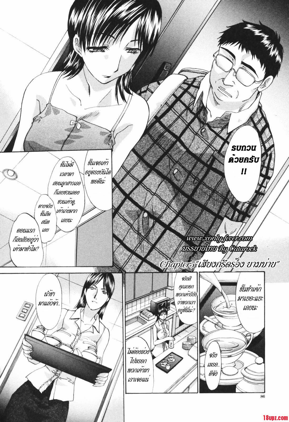 Married Woman Kyouko 3 {THAI} page 1 full