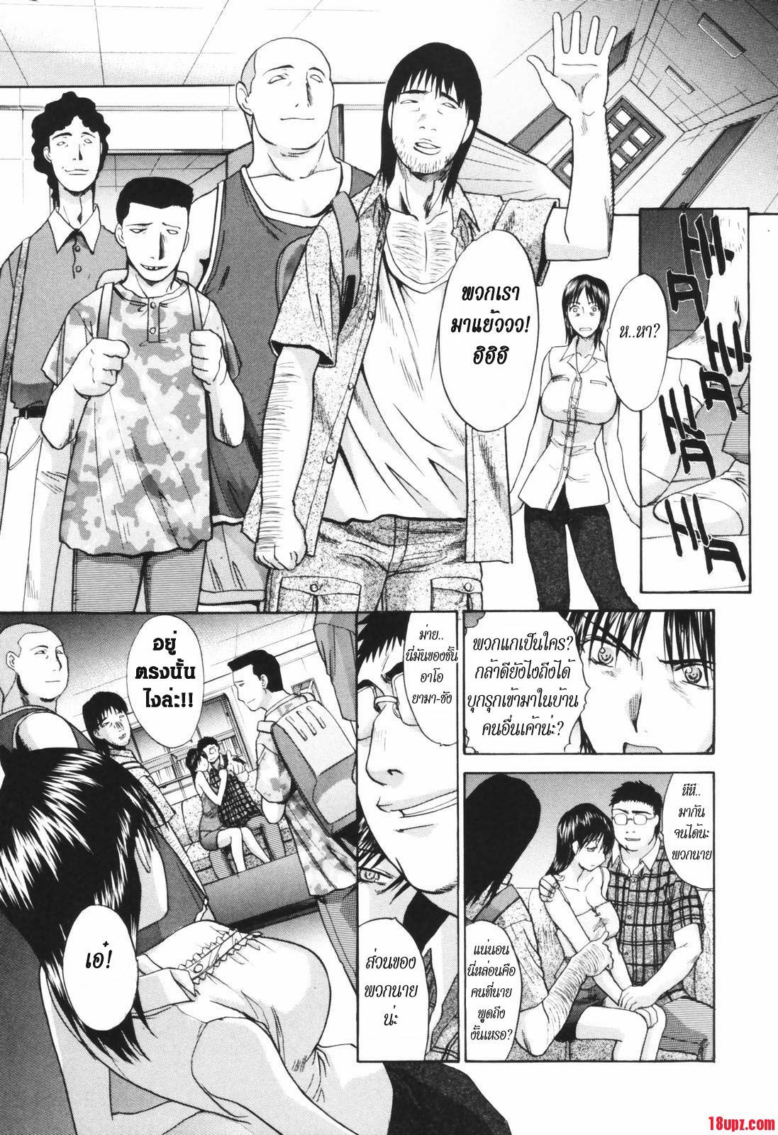 Married Woman Kyouko 3 {THAI} page 3 full