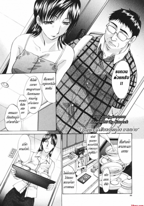 Married Woman Kyouko 3 {THAI}