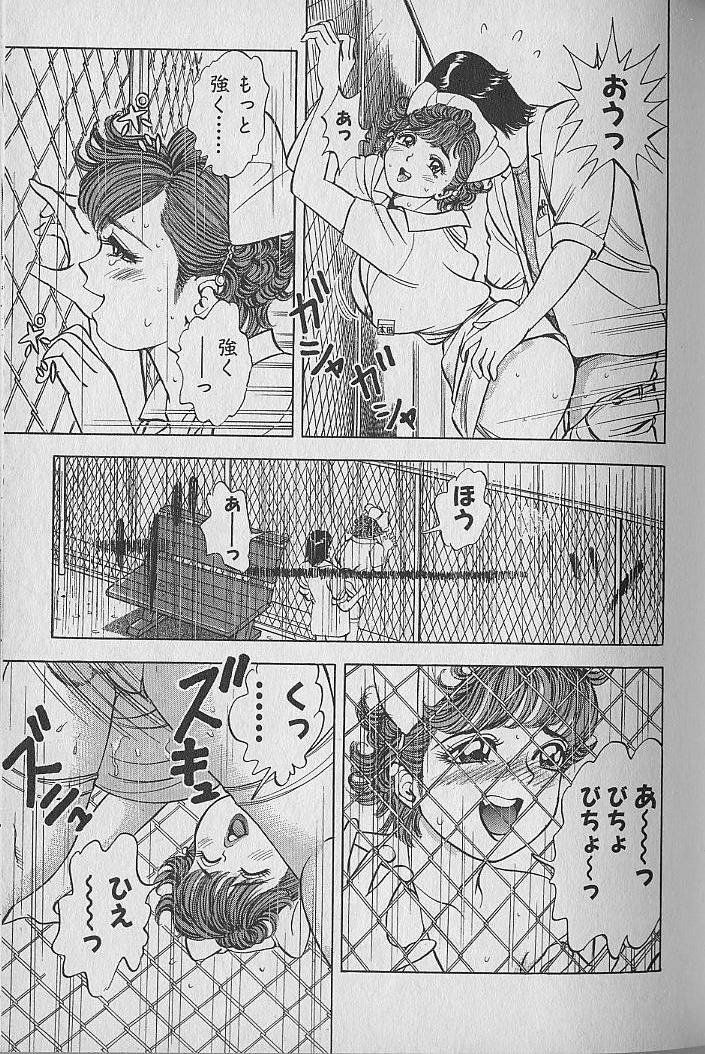 [Natsume Ryuunosuke] Gokuraku Nurse 2 page 39 full