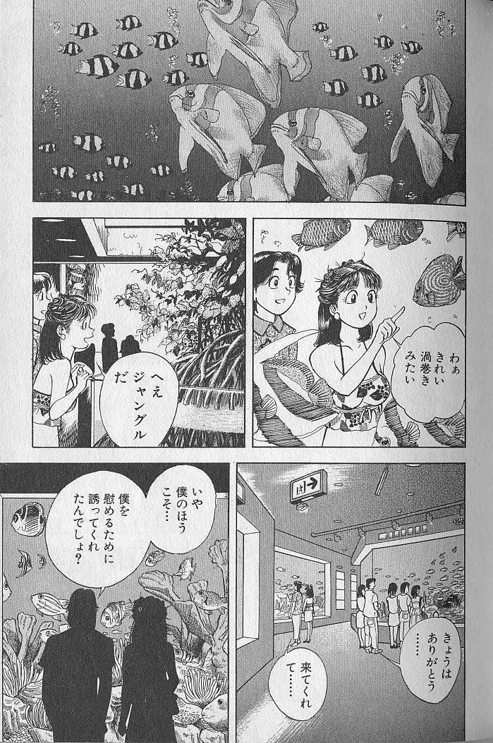 [Natsume Ryuunosuke] Gokuraku Nurse 2 page 70 full