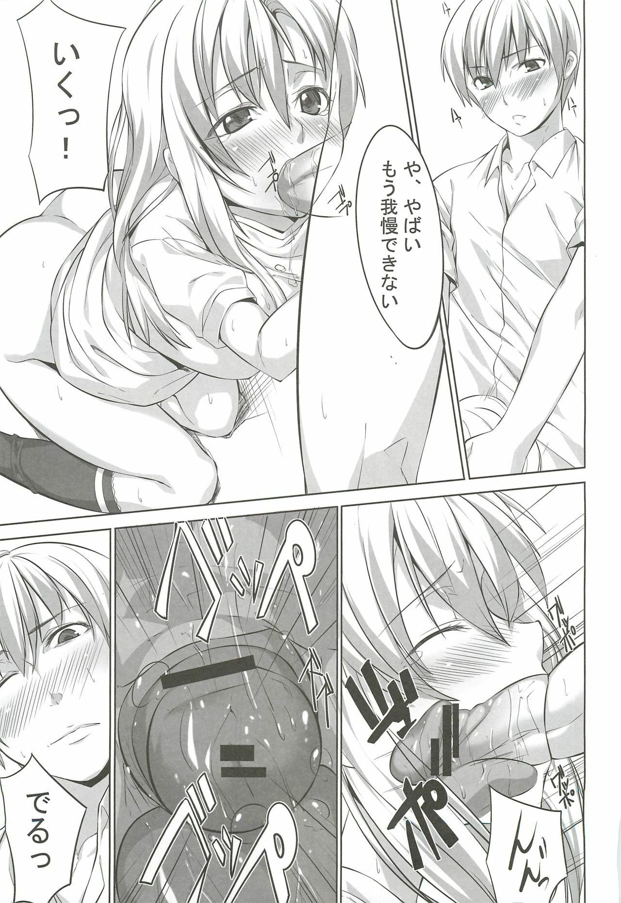 (COMIC1☆5) [Genshoku Sweets (Kadou)] Boku niwa Sena ga Iru! (Boku wa Tomodachi ga Sukunai) page 10 full