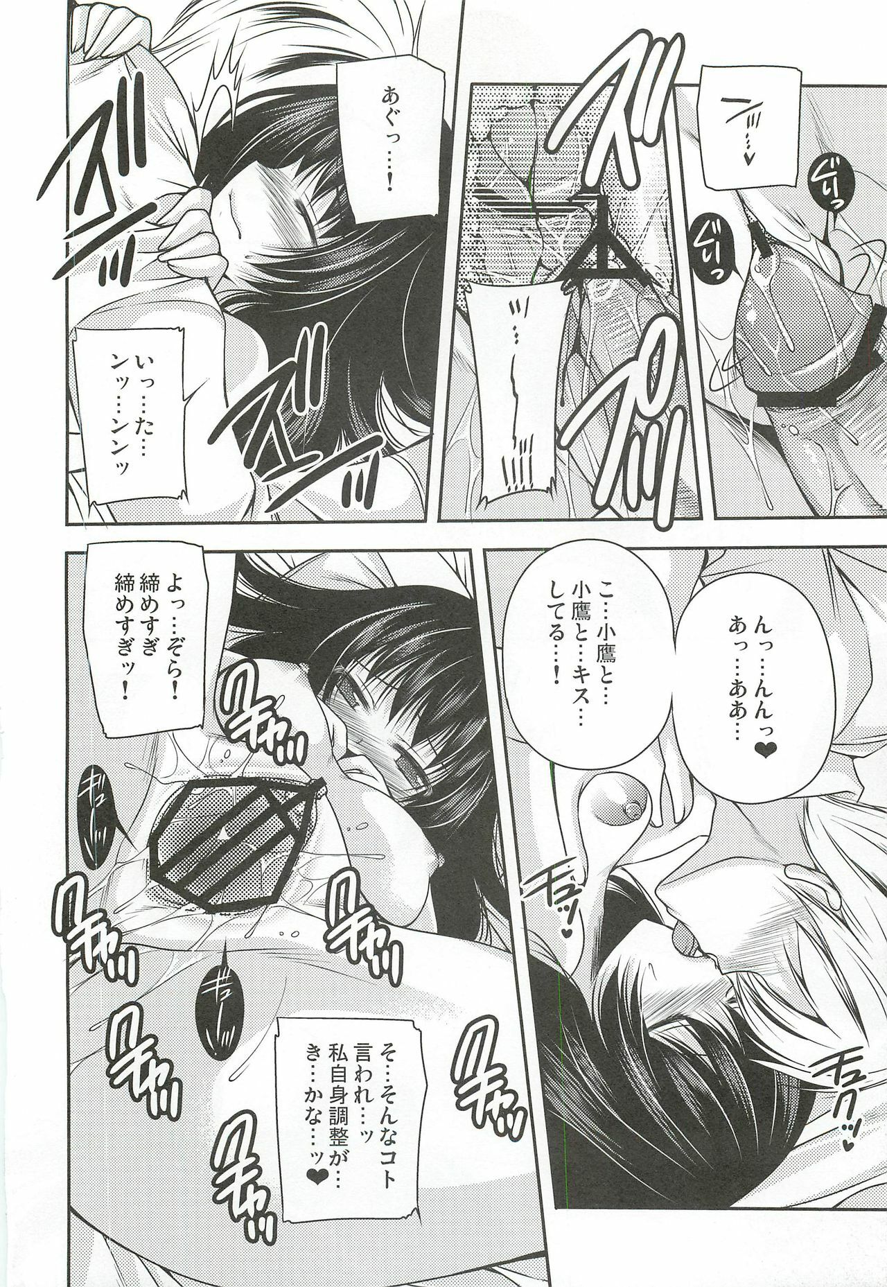 (C80) [Kuusou RIOT! (Sakura Hanatsumi)] Yozora wa Ore no Tenshi (Boku wa Tomodachi ga Sukunai) page 16 full