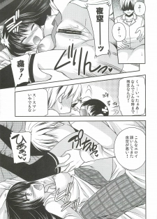 (C80) [Kuusou RIOT! (Sakura Hanatsumi)] Yozora wa Ore no Tenshi (Boku wa Tomodachi ga Sukunai) - page 11