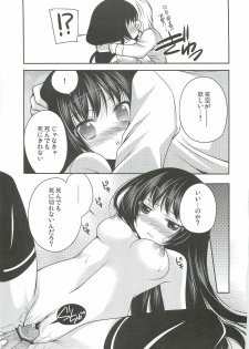 (C80) [Kuusou RIOT! (Sakura Hanatsumi)] Yozora wa Ore no Tenshi (Boku wa Tomodachi ga Sukunai) - page 15
