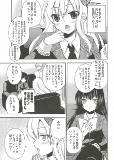 (C80) [Kuusou RIOT! (Sakura Hanatsumi)] Yozora wa Ore no Tenshi (Boku wa Tomodachi ga Sukunai) - page 5