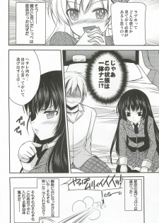 (C80) [Kuusou RIOT! (Sakura Hanatsumi)] Yozora wa Ore no Tenshi (Boku wa Tomodachi ga Sukunai) - page 8
