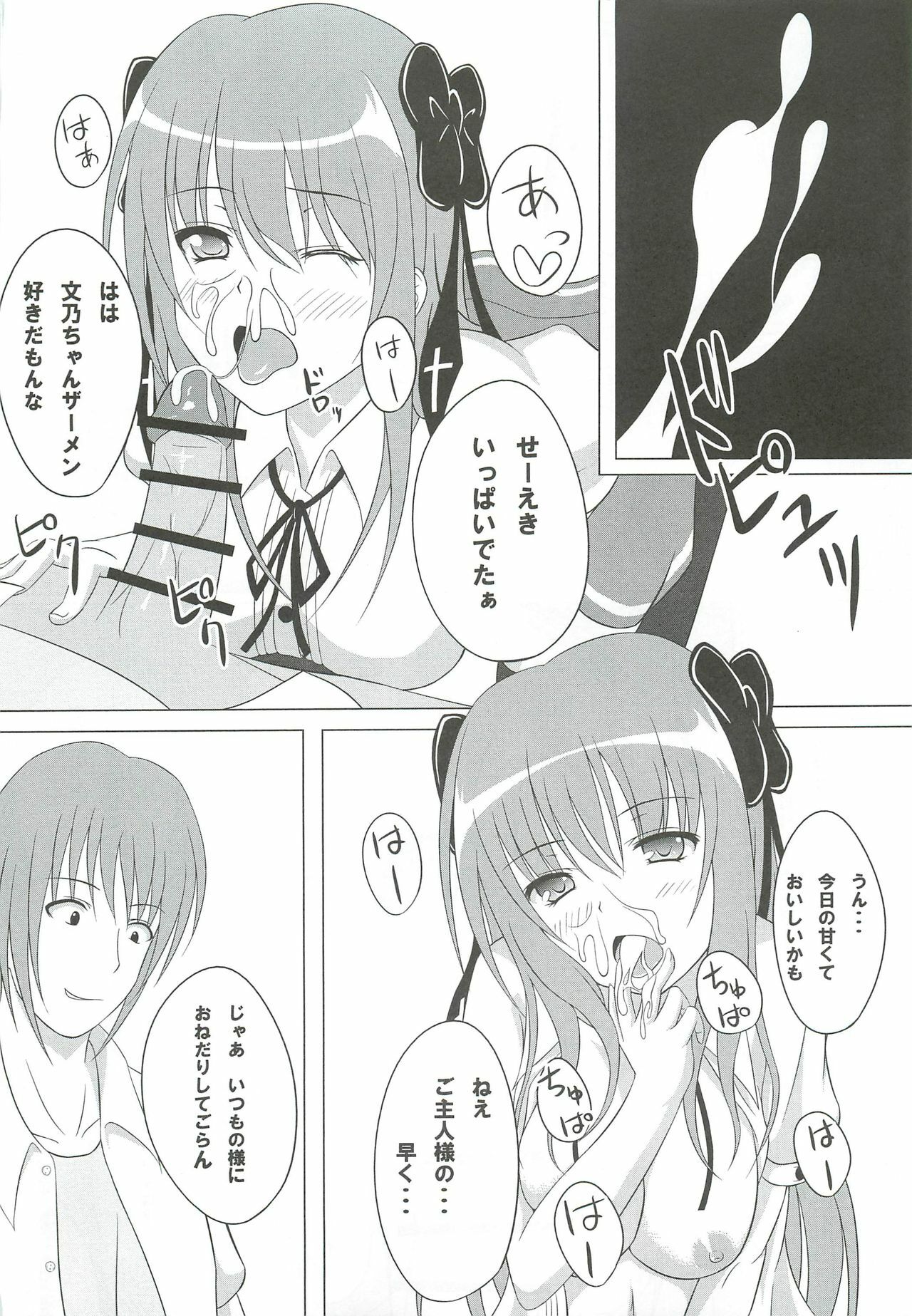 (C78) [shakestyle (ShAKe)] Guilty Cats 2 (Mayoi Neko Overrun!) page 11 full