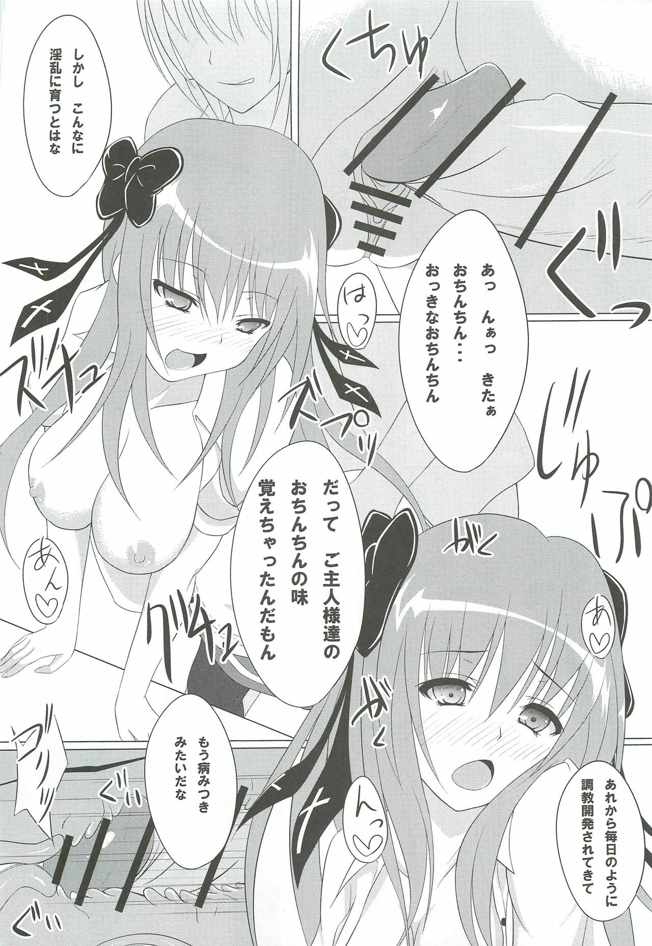 (C78) [shakestyle (ShAKe)] Guilty Cats 2 (Mayoi Neko Overrun!) page 13 full