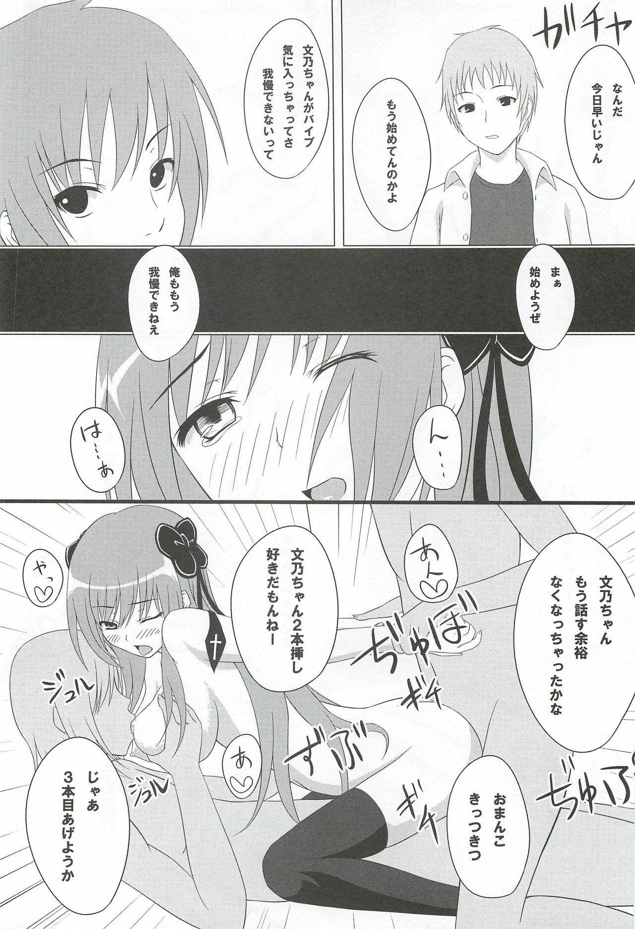 (C78) [shakestyle (ShAKe)] Guilty Cats 2 (Mayoi Neko Overrun!) page 16 full