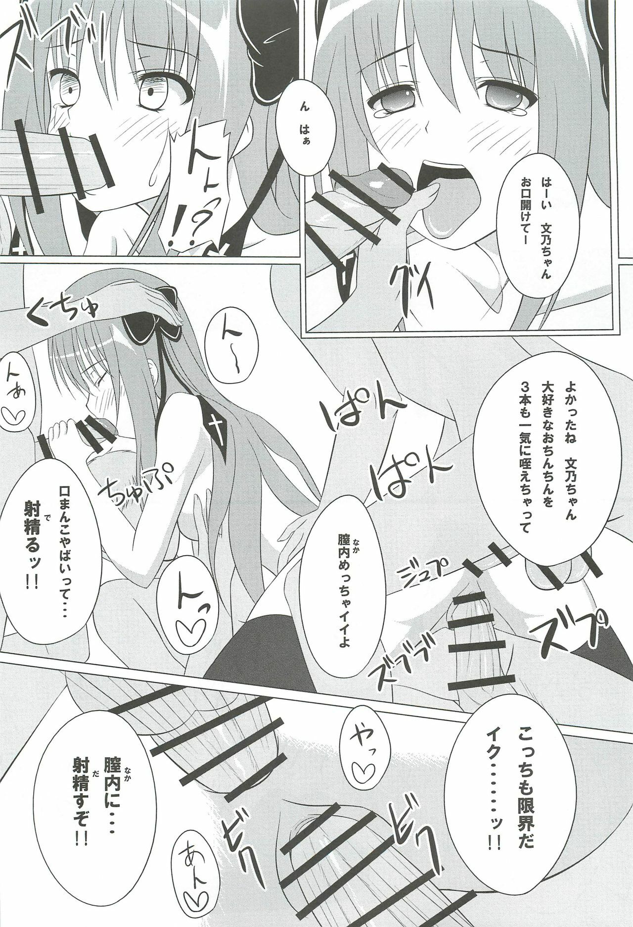 (C78) [shakestyle (ShAKe)] Guilty Cats 2 (Mayoi Neko Overrun!) page 17 full