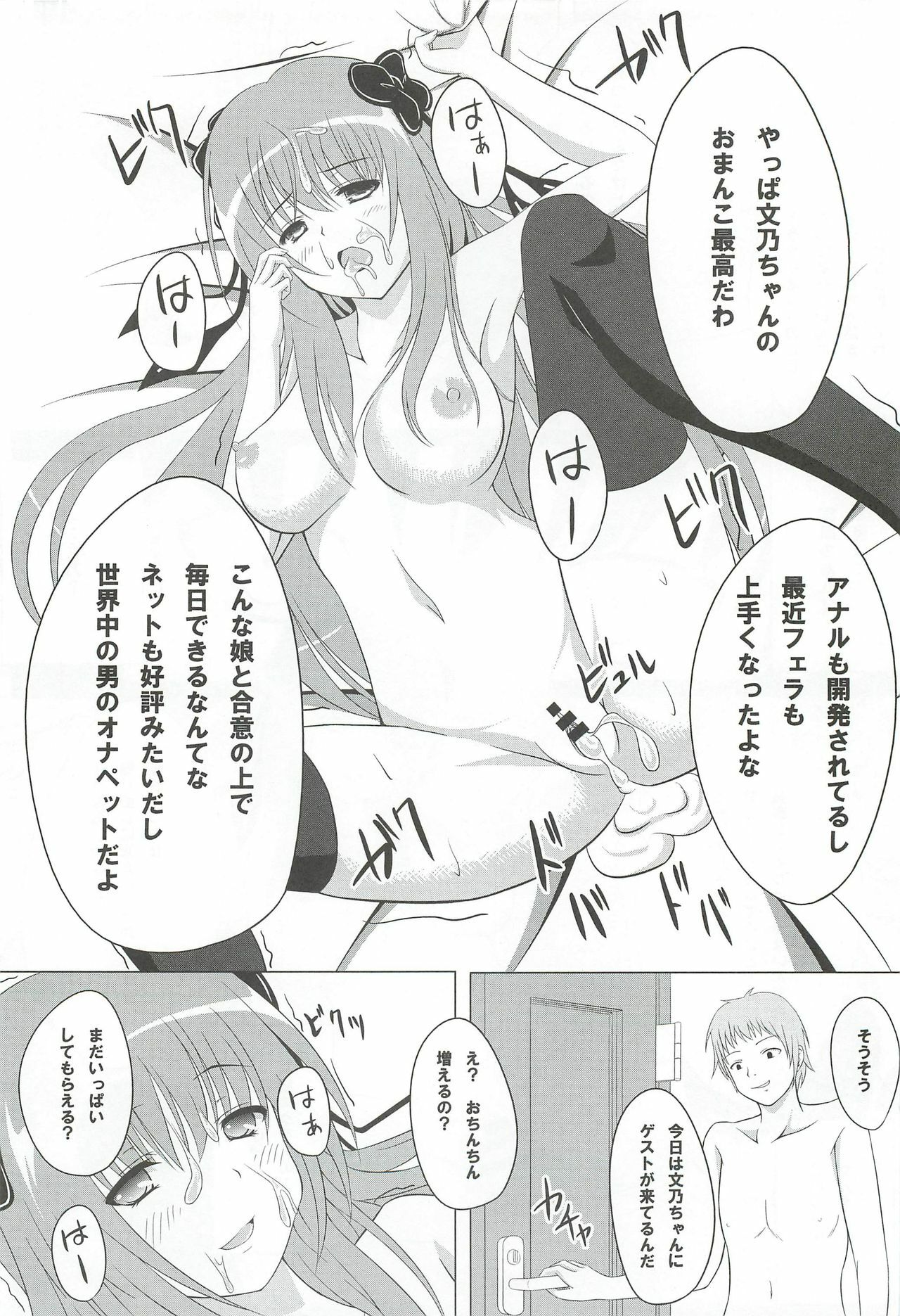 (C78) [shakestyle (ShAKe)] Guilty Cats 2 (Mayoi Neko Overrun!) page 18 full