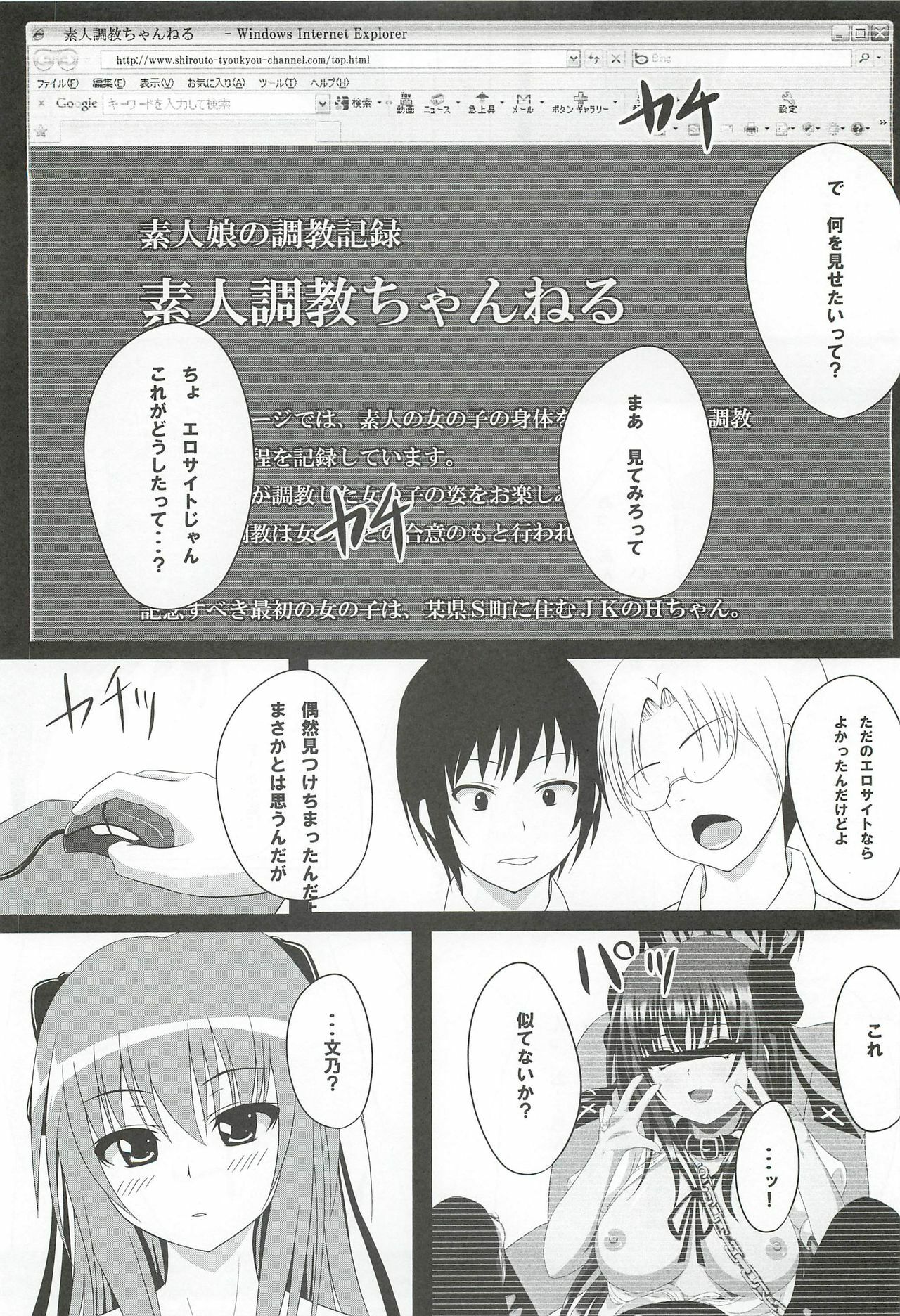 (C78) [shakestyle (ShAKe)] Guilty Cats 2 (Mayoi Neko Overrun!) page 4 full