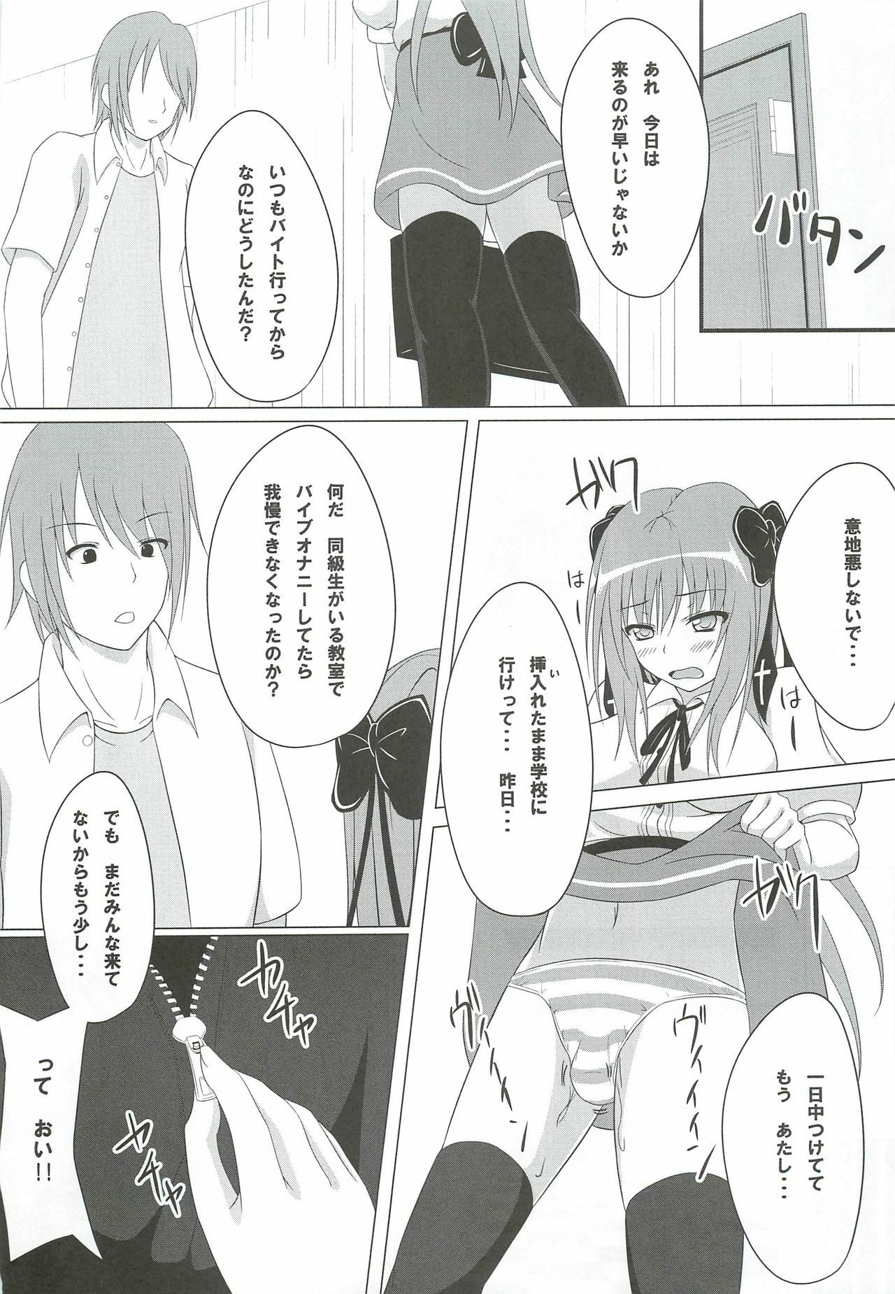 (C78) [shakestyle (ShAKe)] Guilty Cats 2 (Mayoi Neko Overrun!) page 9 full