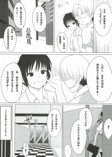 (C78) [shakestyle (ShAKe)] Guilty Cats 2 (Mayoi Neko Overrun!) - page 8