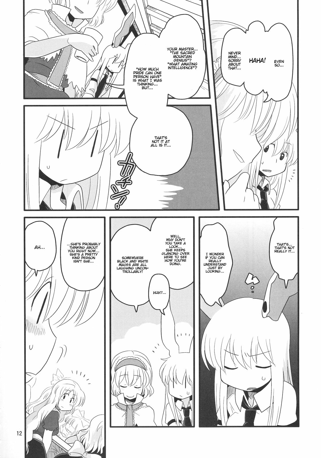 (Tsuki no Utage 2) [RUMP (Bon)] Eringe San | Eirin Play 3 (Touhou Project) [English] [Kamikakushi] page 12 full