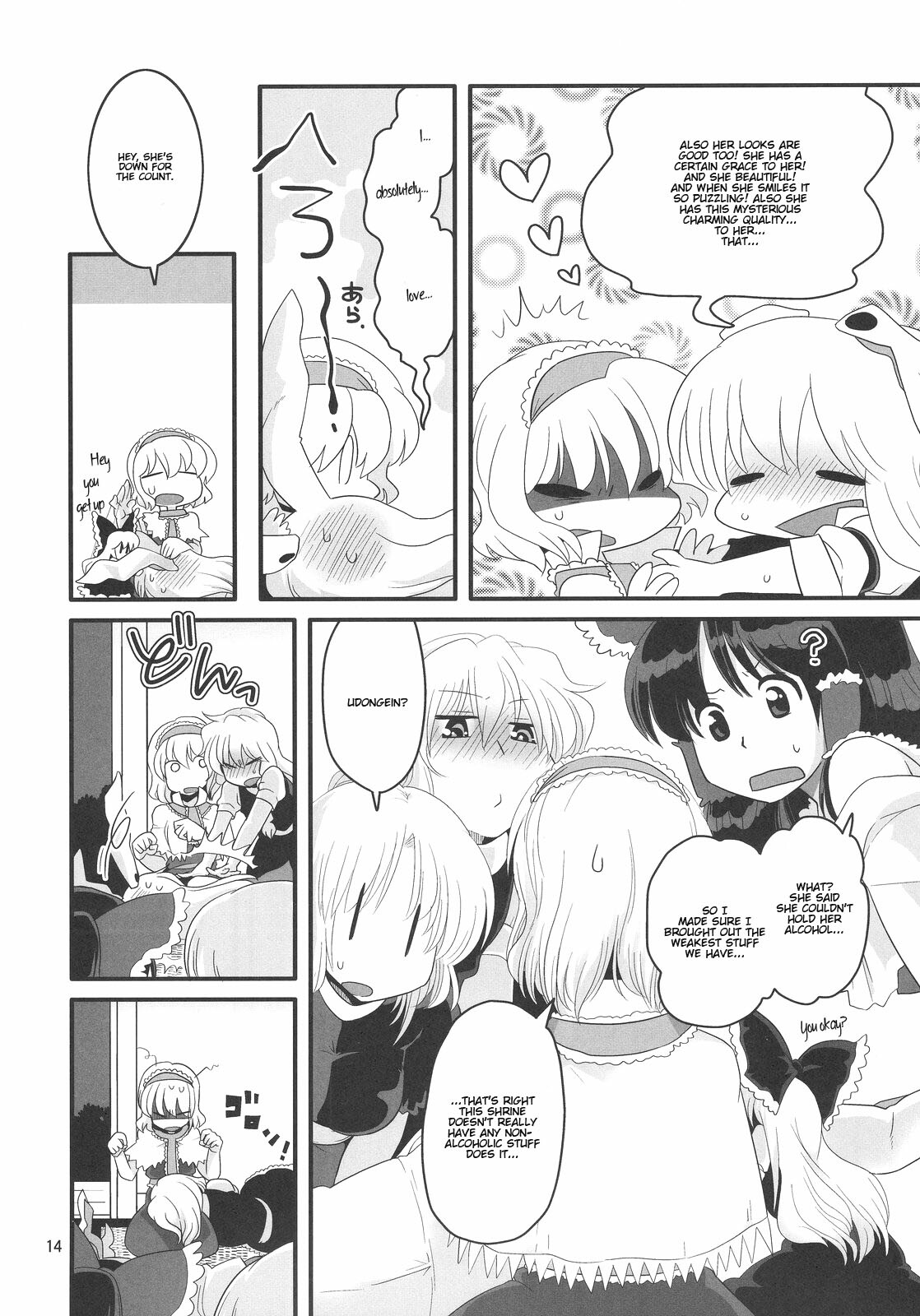 (Tsuki no Utage 2) [RUMP (Bon)] Eringe San | Eirin Play 3 (Touhou Project) [English] [Kamikakushi] page 14 full