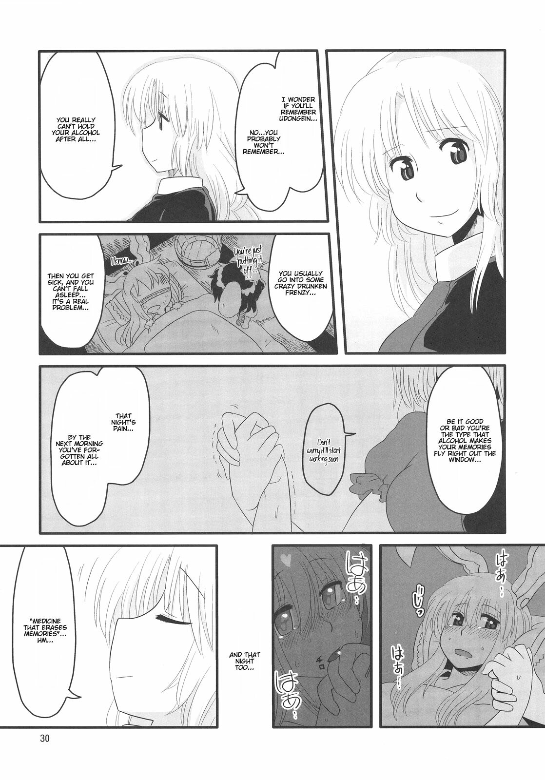 (Tsuki no Utage 2) [RUMP (Bon)] Eringe San | Eirin Play 3 (Touhou Project) [English] [Kamikakushi] page 30 full