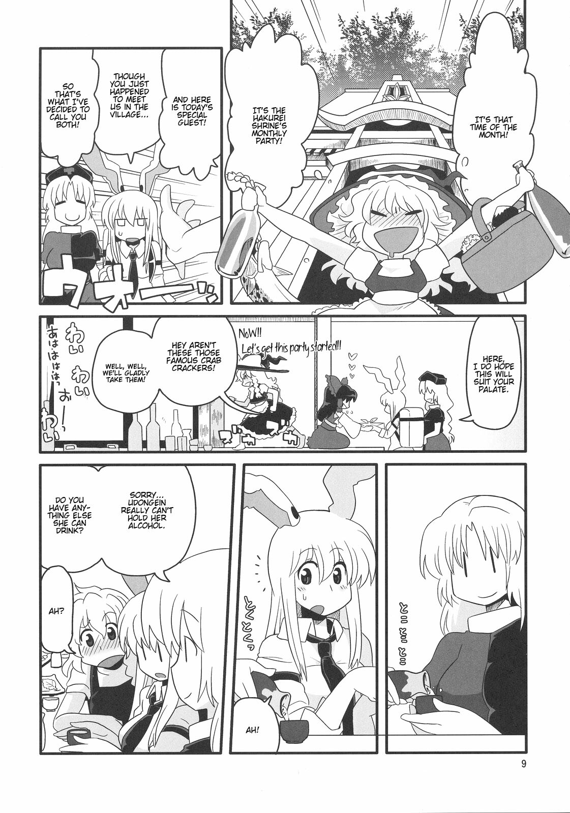 (Tsuki no Utage 2) [RUMP (Bon)] Eringe San | Eirin Play 3 (Touhou Project) [English] [Kamikakushi] page 9 full