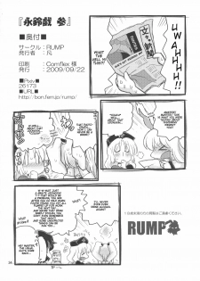 (Tsuki no Utage 2) [RUMP (Bon)] Eringe San | Eirin Play 3 (Touhou Project) [English] [Kamikakushi] - page 34