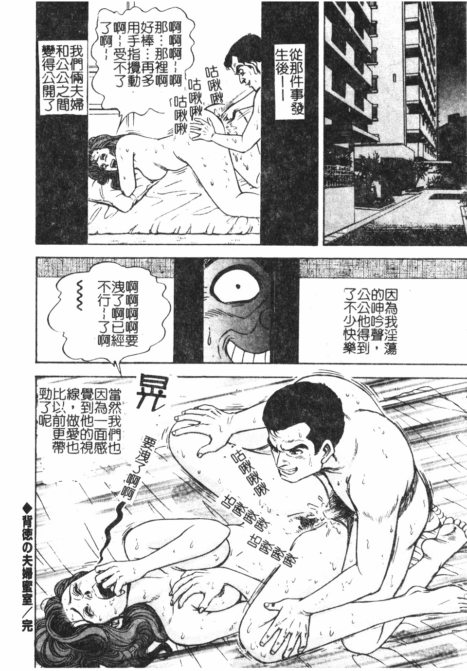 [Nasuno Youichi] Haitoku no Mitsujirizuma | 背徳的蜜桃妻 [Chinese] page 117 full