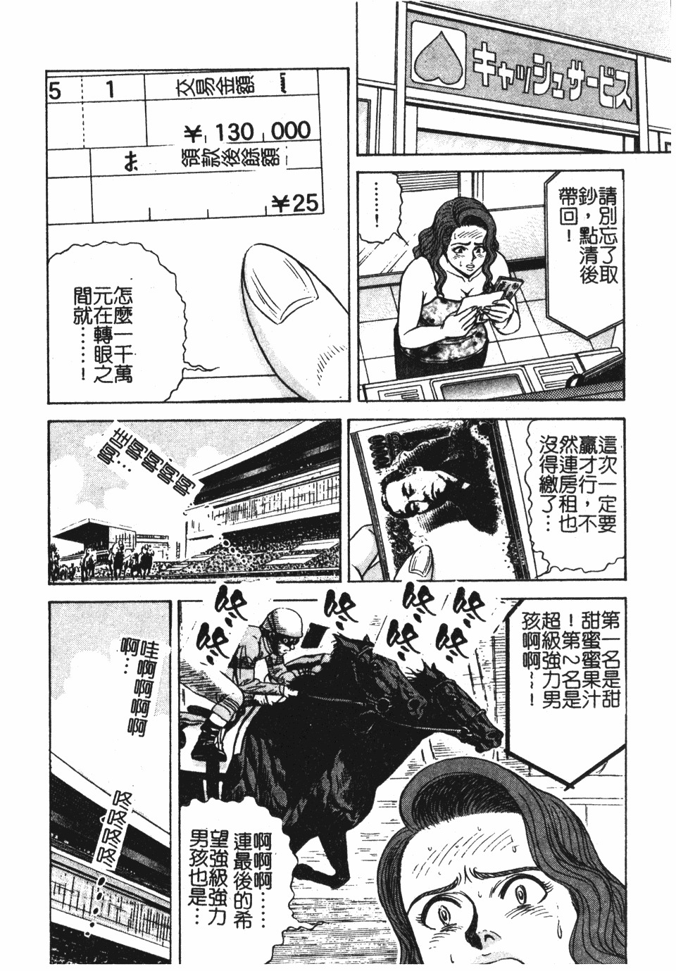 [Nasuno Youichi] Haitoku no Mitsujirizuma | 背徳的蜜桃妻 [Chinese] page 127 full