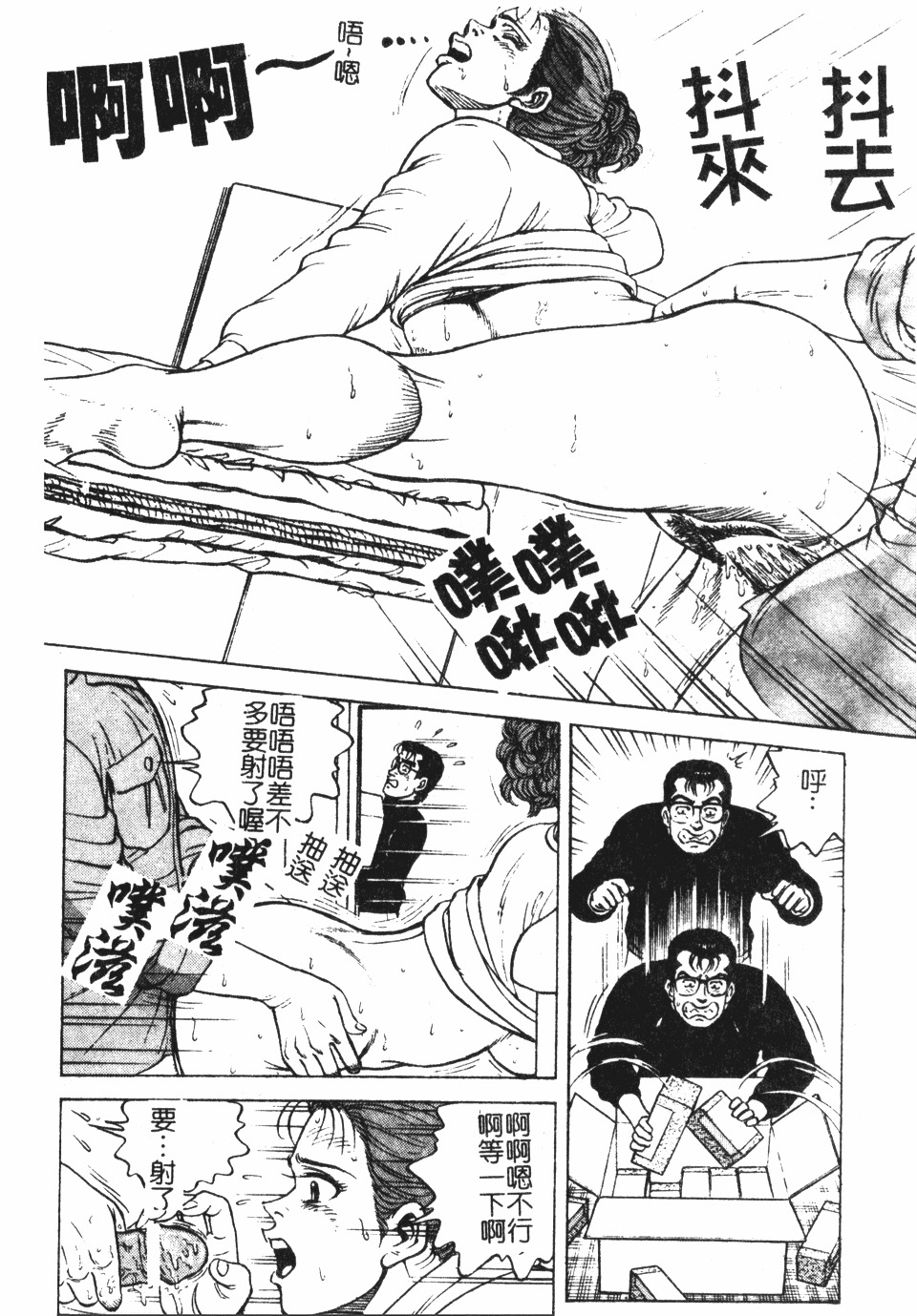 [Nasuno Youichi] Haitoku no Mitsujirizuma | 背徳的蜜桃妻 [Chinese] page 13 full