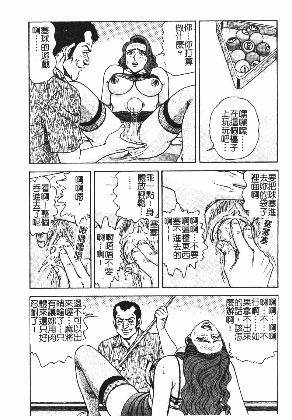 [Nasuno Youichi] Haitoku no Mitsujirizuma | 背徳的蜜桃妻 [Chinese] page 131 full