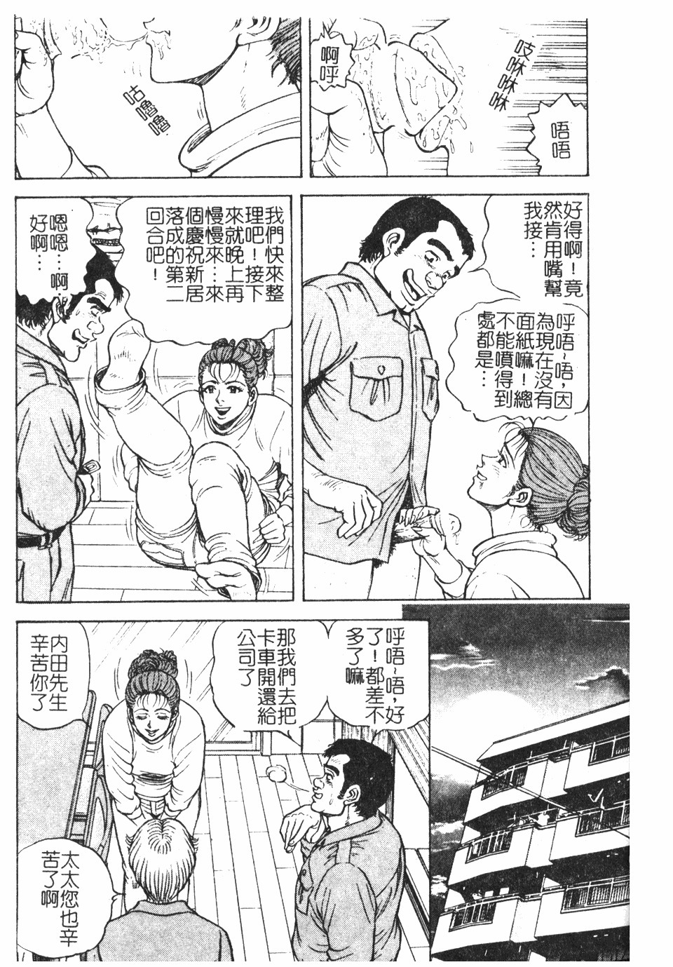 [Nasuno Youichi] Haitoku no Mitsujirizuma | 背徳的蜜桃妻 [Chinese] page 14 full